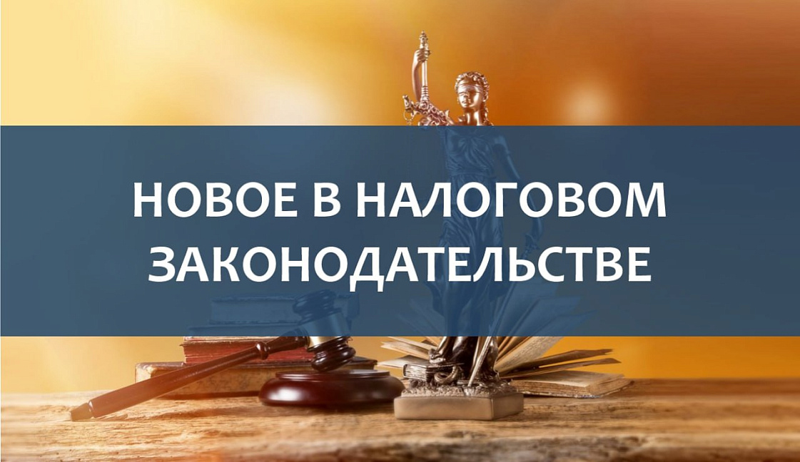 27.12.2023 опубликованы изменения в Налоговый Кодекс РБ на 2024 год! 